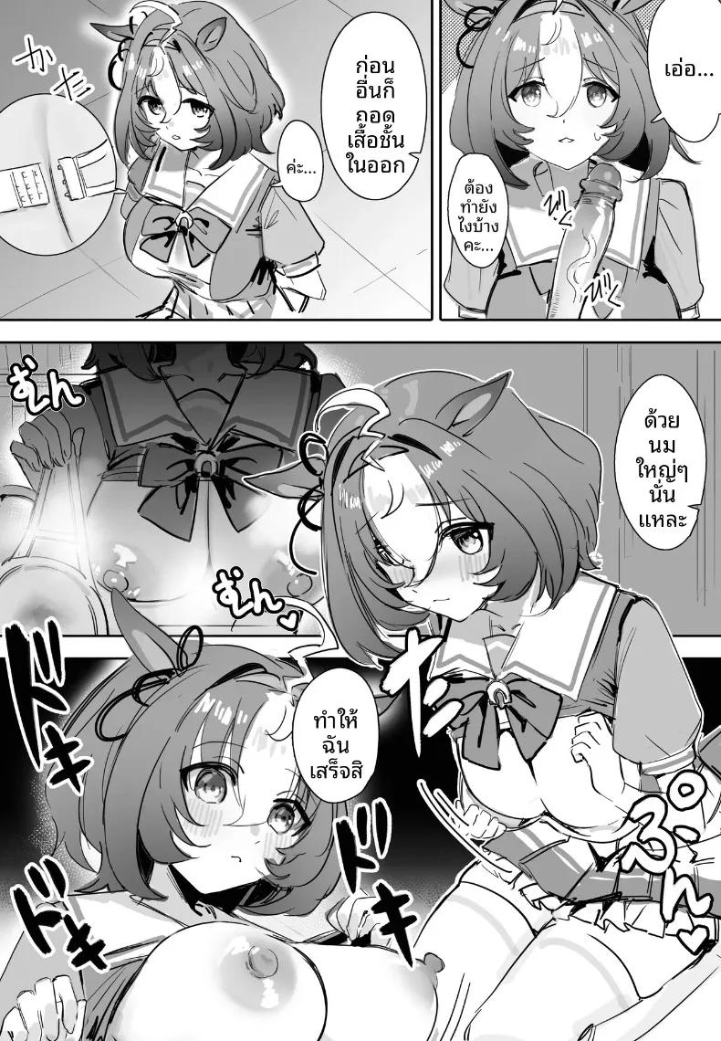 Doujin-Lc- อ่าน โดจิน มังฮวา เกาหลี ญี่ปุ่น จีน แปลไทย อดใจรอไม่ไหวแล้ว (Awei) (Uma Musume Pretty Derby) ตอนที่ 1 2 3 4 5 6 7 8 9 10 11 12 13 14 ฟรี ไม่มีโฆษณา อ่าน โดจิน Manhwa เกาหลี ญี่ปุ่น จีน เรามีครบ คัดมาให้เน้นๆ โดจิน 18+ รับประกันความฟินโดย  Doujin Lc