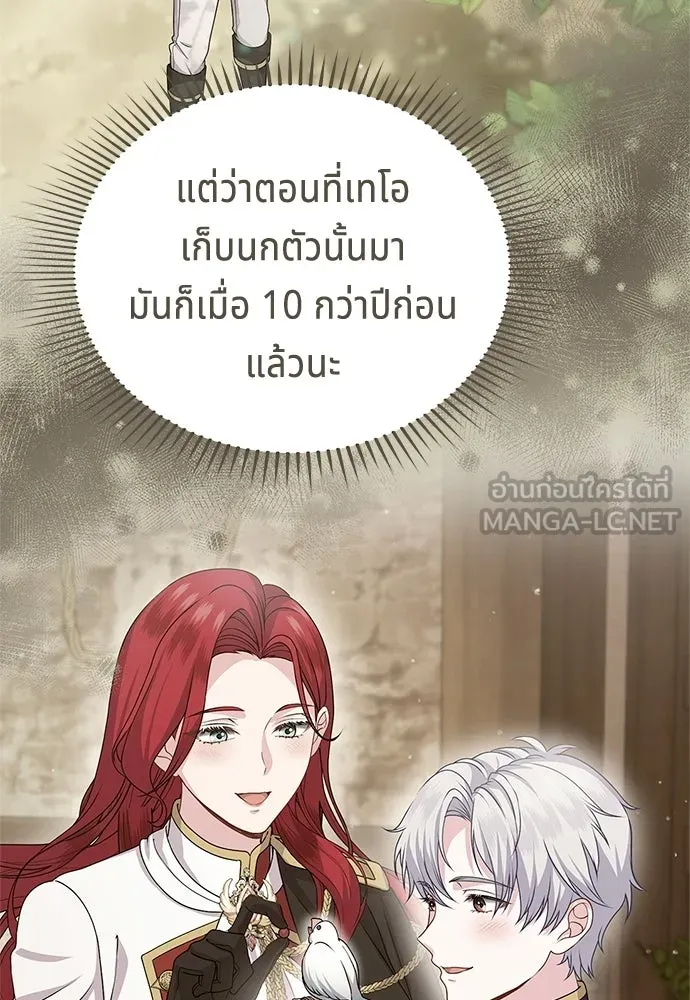 เวทฟื้นฟูได้ผลดีเกินไปแล้ว ตอนที่ 23 รูปที่ 9