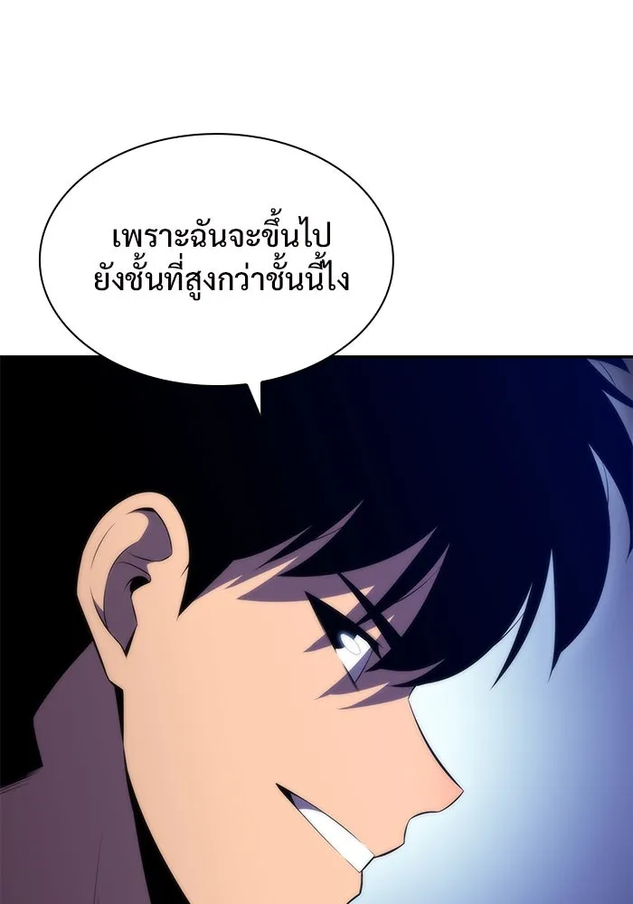 ผู้เล่นหน้าใหม่เลเวลแมกซ์ ตอนที่ 72 วิธีที่รอยัลเพลเยอร์ฝึกสัตว์เล รูปที่ 137