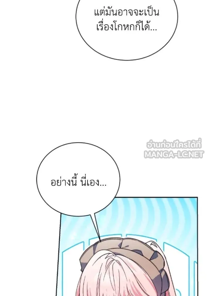 รักนะคะ ป๊ะป๋า ตอนที่ 38 รูปที่ 48