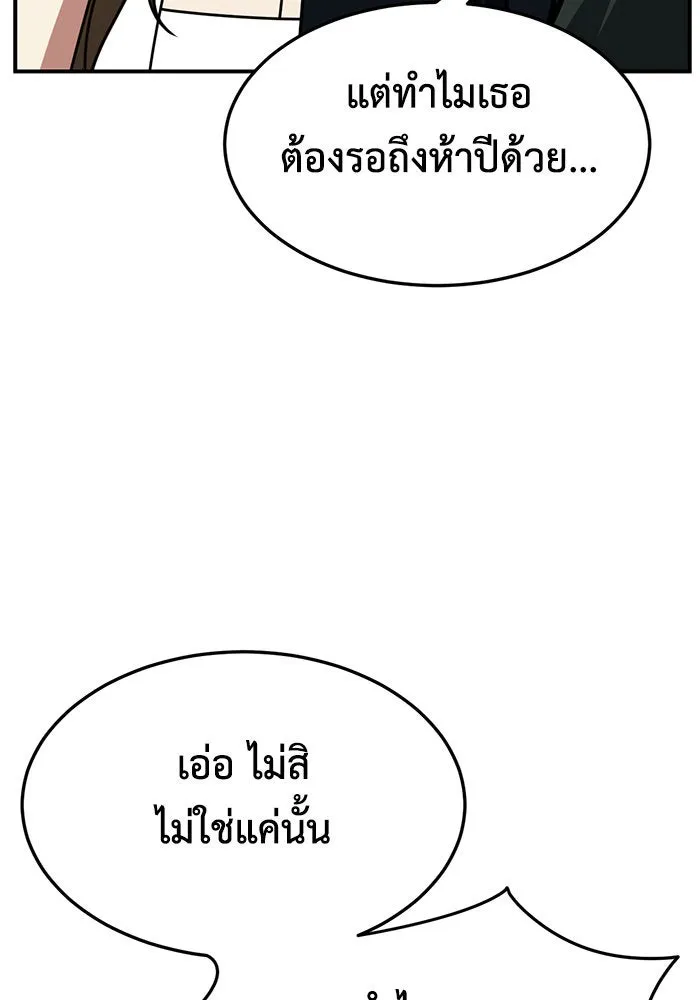 ช่วยเปลี่ยนฉันที ตอนที่ 253. ซีซัน 2 รูปที่ 152