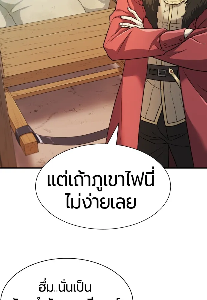 ยอดสถาปนิกผู้พิทักษ์อาณาจักร ตอนที่ 26 รูปที่ 35