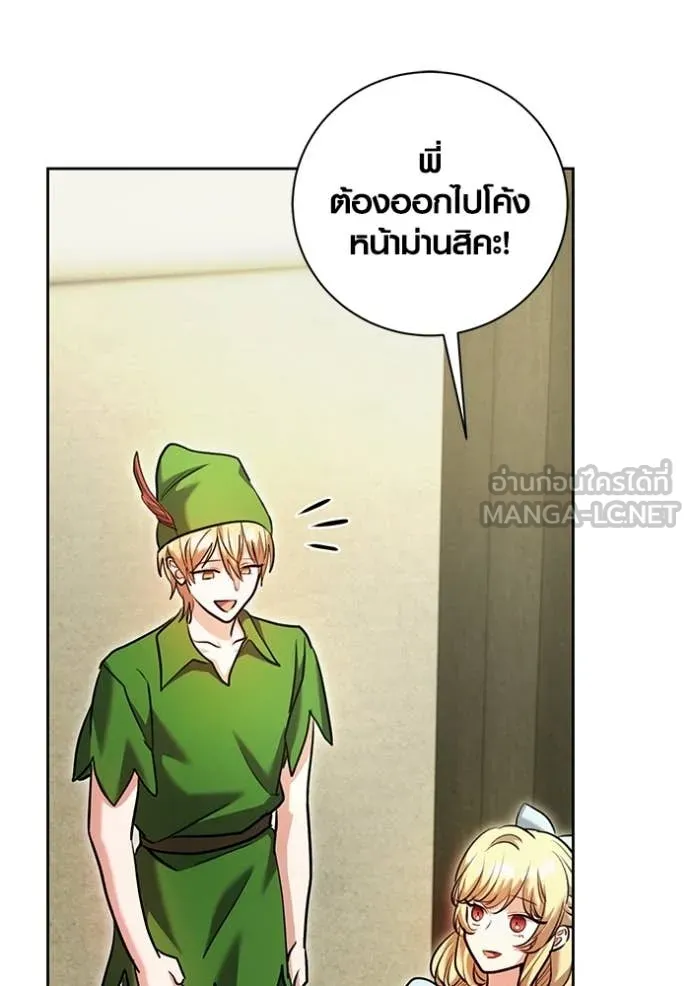 ออร่าดาราอัจฉริยะ ตอนที่ 85 รูปที่ 106