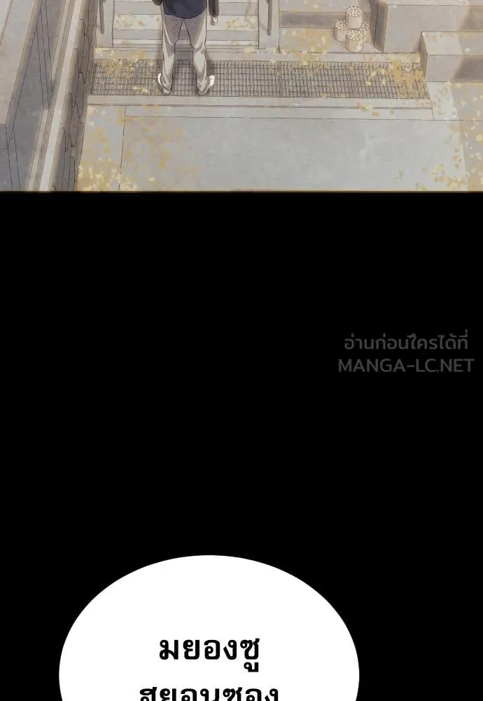 หลานอัจฉริยะ ตอนที่ 43 รูปที่ 11