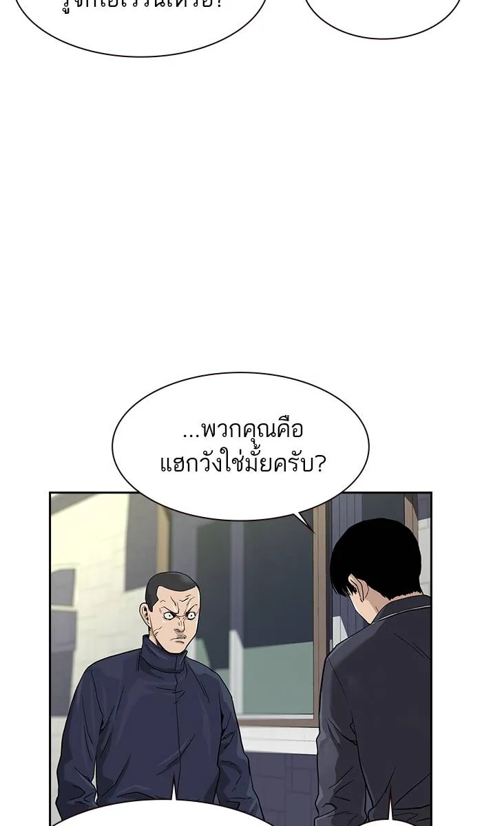 To not die ตอนที่ 33 รูปที่ 116