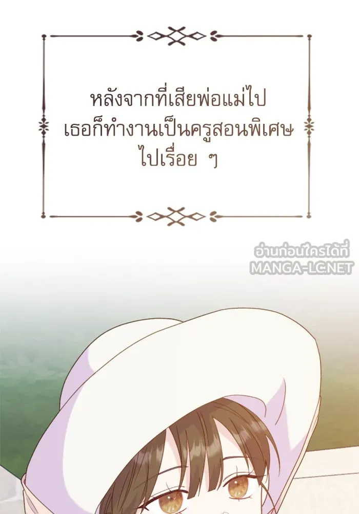 ไม่รักให้ตาย ตอนที่ 27 รูปที่ 6