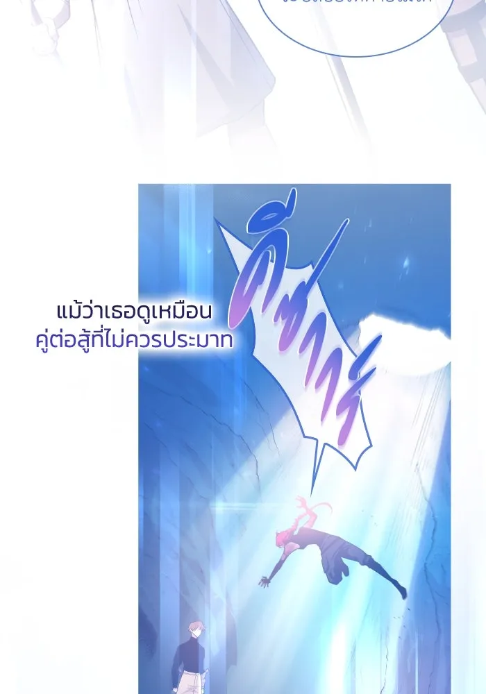 ฟิลเลียโรเซ่กับคำทำนายแห่งมงกุฎหนาม ตอนที่ 92 รูปที่ 28