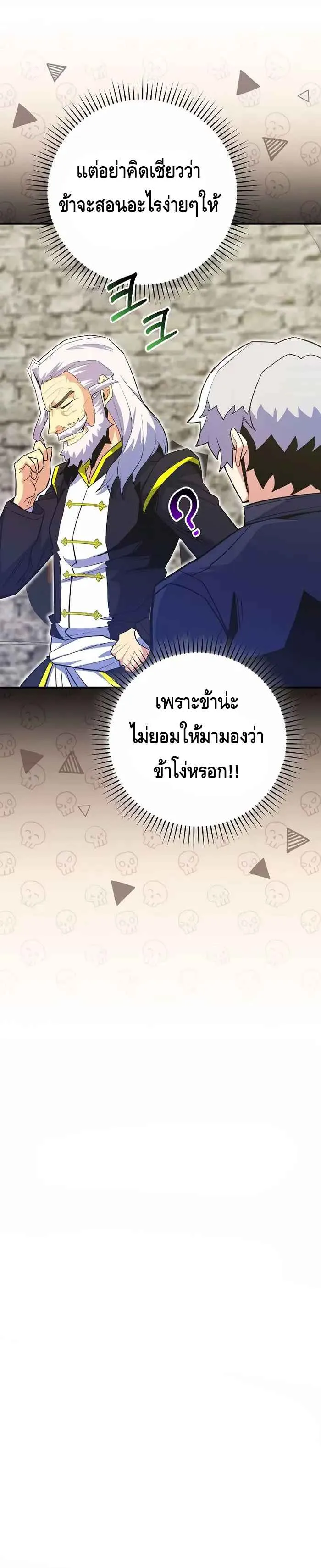 Reincarnated as a Genius Prodigy of a Prestigious Family เด_กกำพร_าอย_างฉ_นได_กล_บมาเก_ดใหม_ในตระก_ลข_นนางซะง_น ตอนที่ ตอนที่ 17 รูปที่ 20