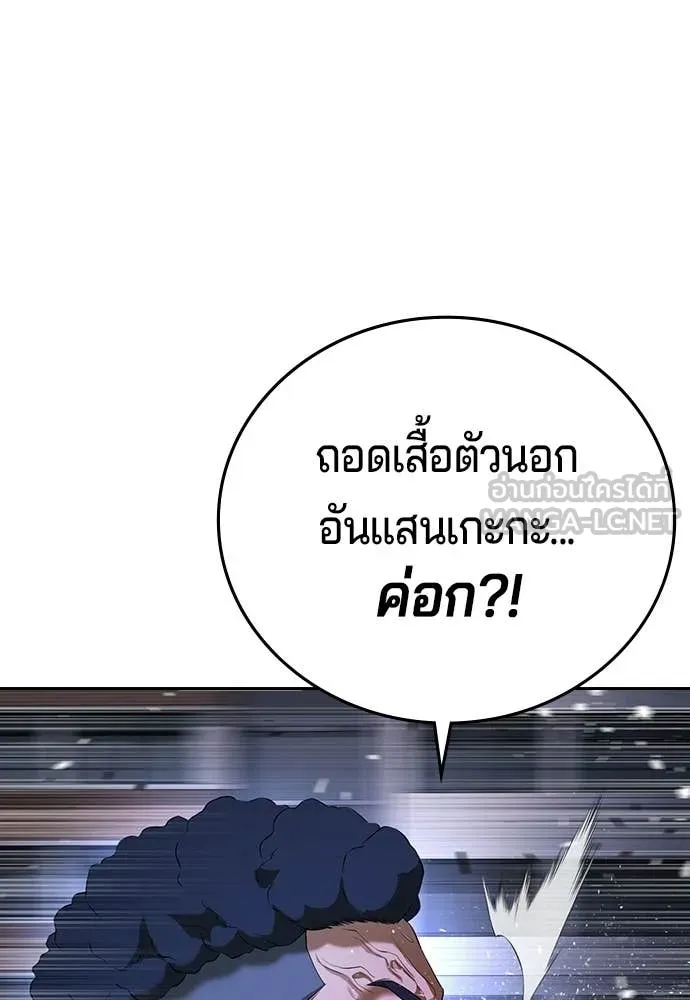 คูเซรา ตอนที่ 73 รูปที่ 112