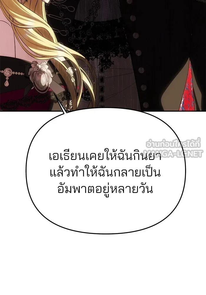 เกมรักจับสามี ตอนที่ 64 รูปที่ 153