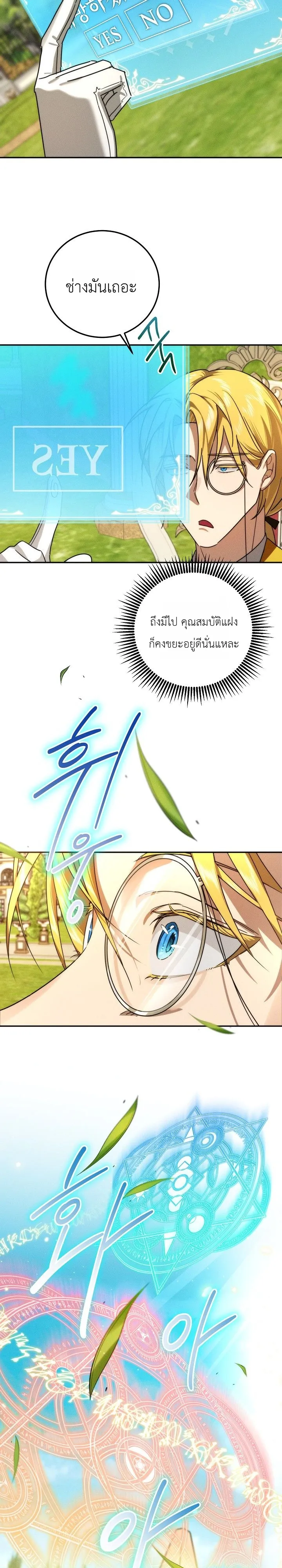 Manga-lc-com อ่านมังงะ อ่านการ์ตูน ออนไลน์ ฟรี The Genius Professor Wants An Easy Life ศาสตราจารย์อัจฉริยะผ ตอนที่ 1 2 3 4 5 6 7 8 9 10 11 12 13 14 ฟรี ไม่มีโฆษณา Manga-lc - อ่าน มังงะ อ่าน การ์ตูน ออนไลน์ อ่านมังงะ ฟรี