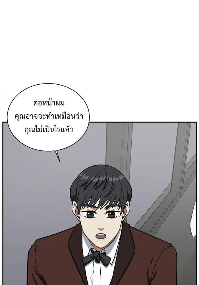 ช่วยเปลี่ยนฉันที ตอนที่ 55. ยอมินซอ 5 รูปที่ 112