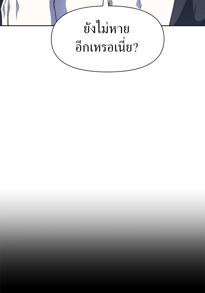 ชิงชีวิตพลิกลิขิตชะตา ตอนที่ 20 ก้าวกระโดด รูปที่ 118