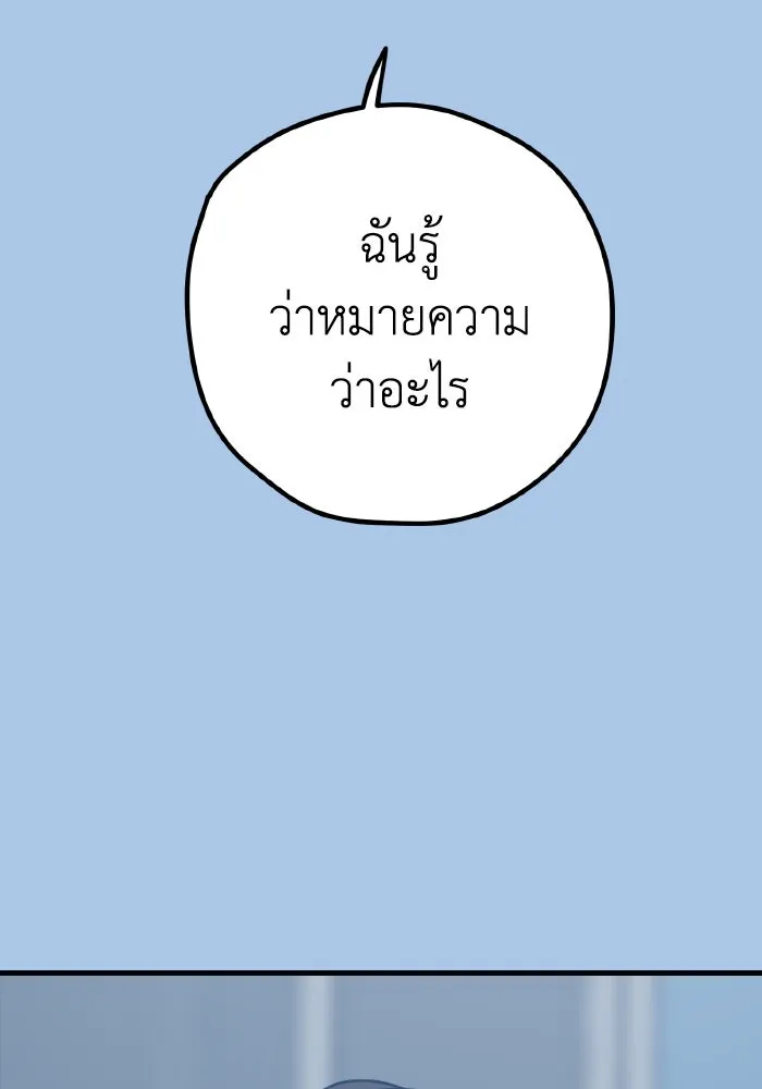 รักนี้ไม่มีรีไซเคิล ตอนที่ 39 รูปที่ 59