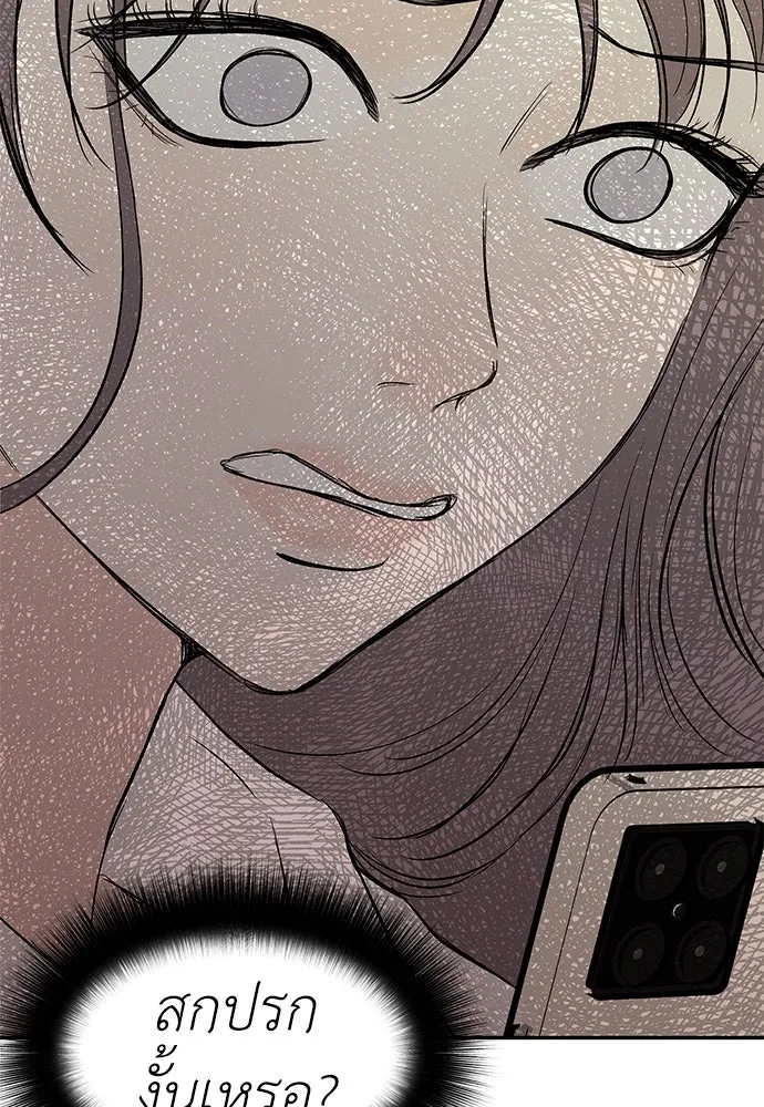 ถ่านไฟเราไม่เก่าเลย ตอนที่ 43 รูปที่ 2