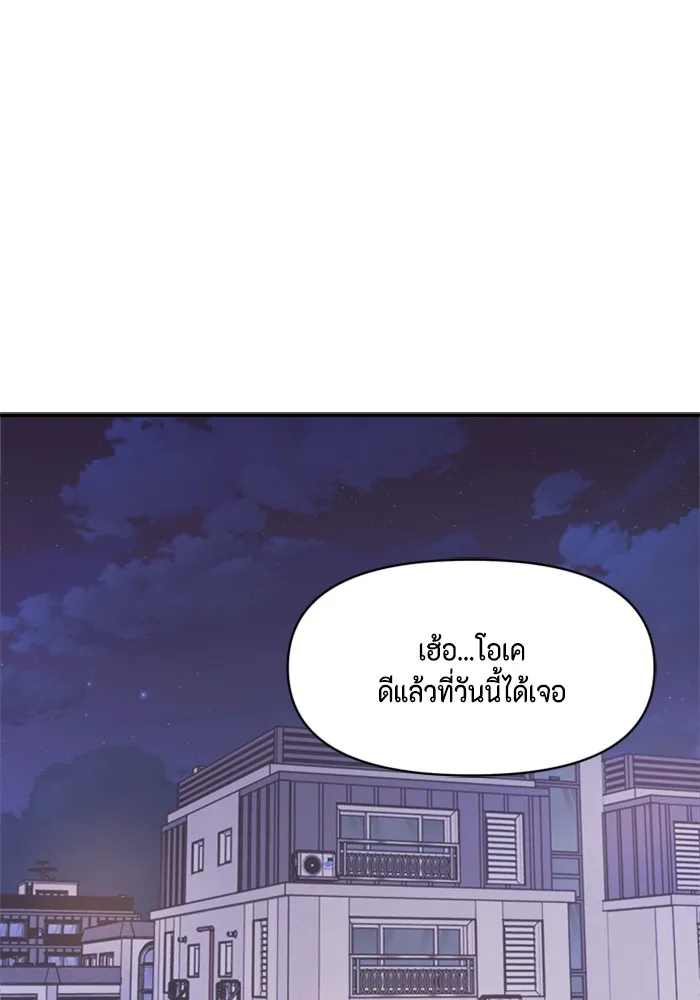 Couple Breaker ตอนที่ 7 รูปที่ 34