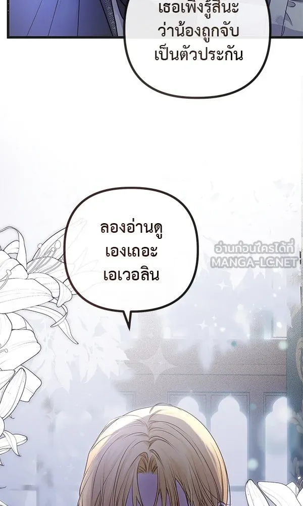 ชีวิตนี้เพื่อเธอ ตอนที่ 17 รูปที่ 114