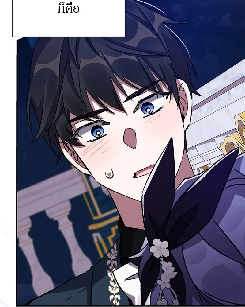 โอ้ ศัตรูที่รัก ตอนที่ 29 รูปที่ 146