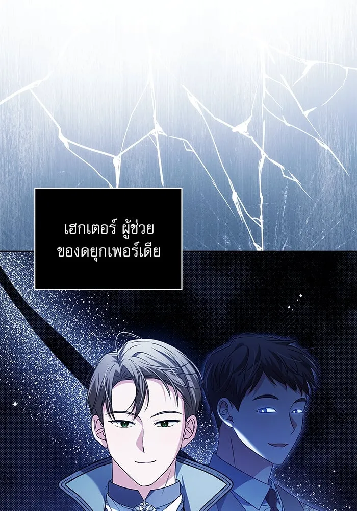 ครอบครัวตัวร้ายปล่อยฉันไปเถอะ ตอนที่ 5 รูปที่ 80