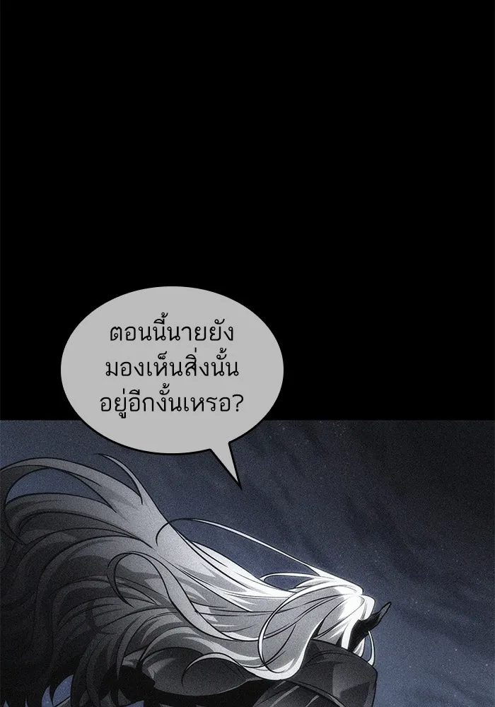 หลังวันสิ้นโลก ตอนที่ 159 รูปที่ 106