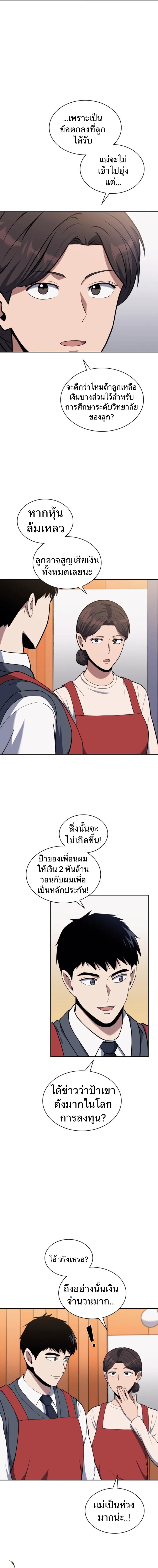 Manga-lc-com อ่านมังงะ อ่านการ์ตูน ออนไลน์ ฟรี Police Returner’s Reset Life ตอนที่ 1 2 3 4 5 6 7 8 9 10 11 12 13 14 ฟรี ไม่มีโฆษณา Manga-lc - อ่าน มังงะ อ่าน การ์ตูน ออนไลน์ อ่านมังงะ ฟรี