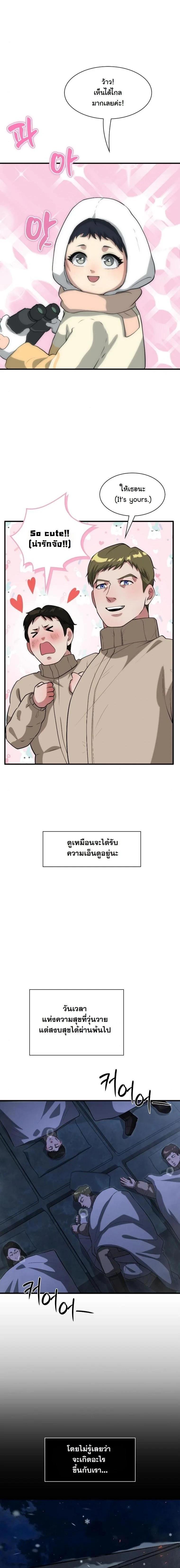 Manga-lc-com อ่านมังงะ อ่านการ์ตูน ออนไลน์ ฟรี Office Worker in the Ice Age Apocalypse ตอนที่ 1 2 3 4 5 6 7 8 9 10 11 12 13 14 ฟรี ไม่มีโฆษณา Manga-lc - อ่าน มังงะ อ่าน การ์ตูน ออนไลน์ อ่านมังงะ ฟรี