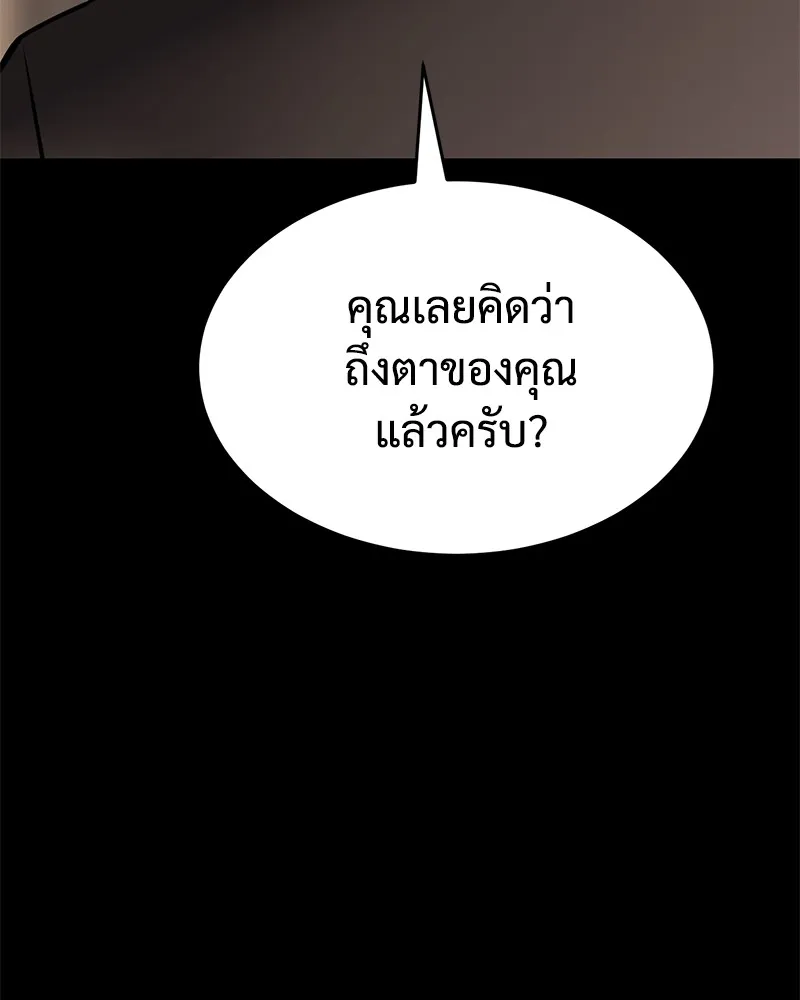 แบคXX ตอนที่ 73 รูปที่ 98