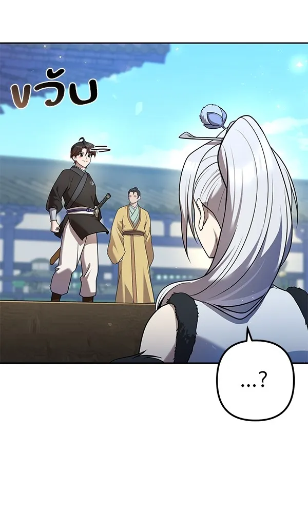 พอแล้วขันที อยากมีเจ้าโลก ตอนที่ 28 รูปที่ 119