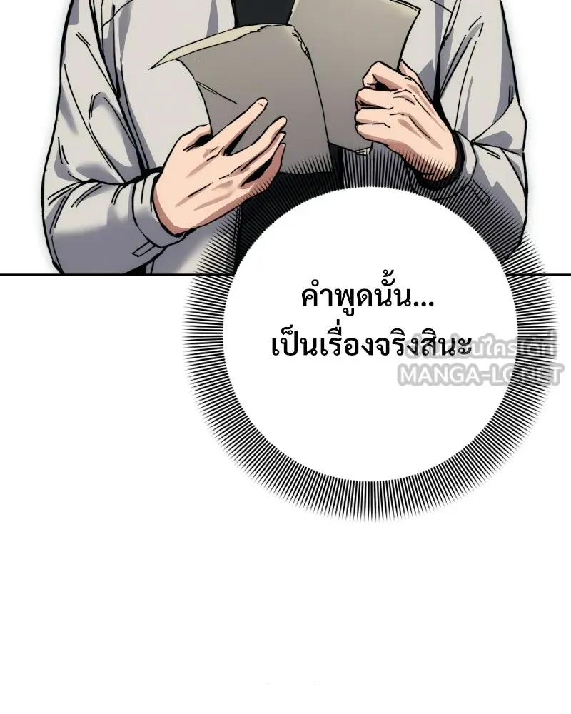 บอกมาค่าตัวเท่าไหร่ ตอนที่ 24 รูปที่ 99
