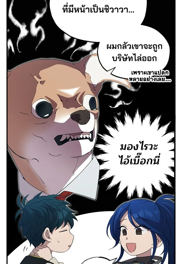 ร้านสะดวกซื้อต่างโลก ตอนที่ 18 รูปที่ 37