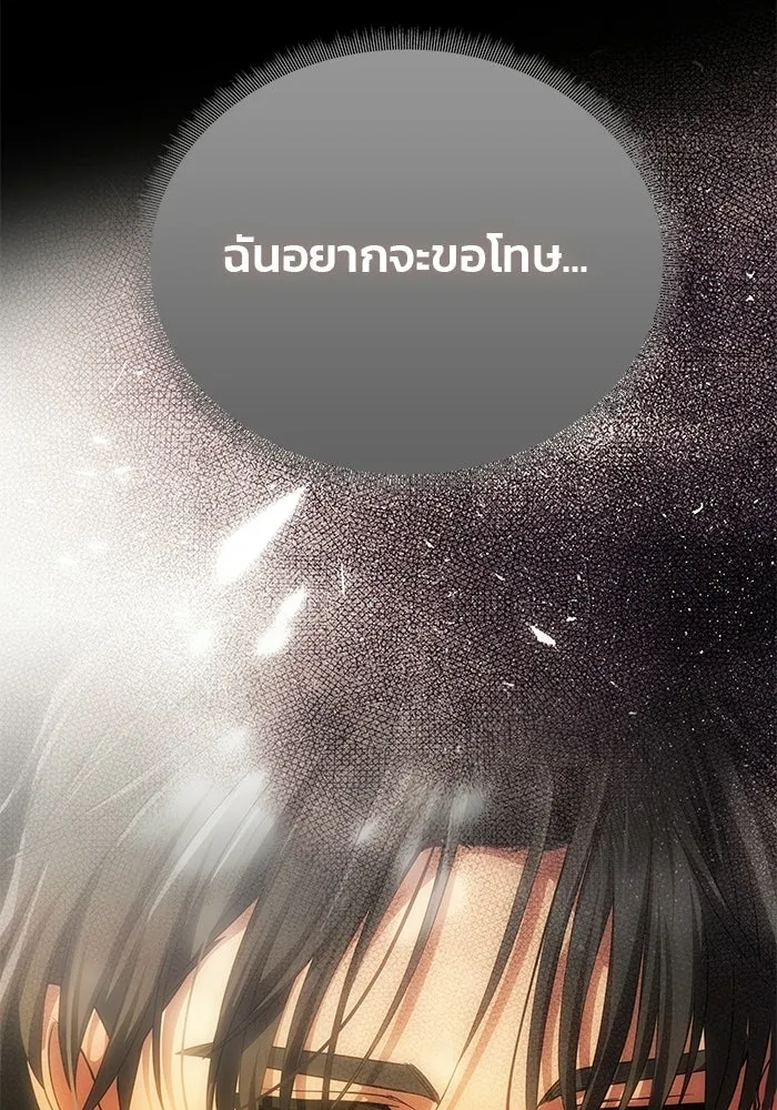 เกมรักจับสามี ตอนที่ 96 รูปที่ 52