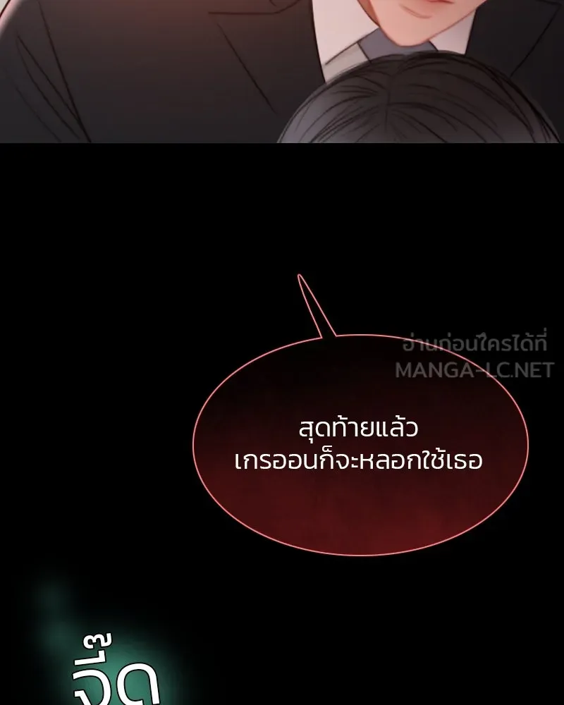 เซเรน่า ตอนที่ 8 รูปที่ 63