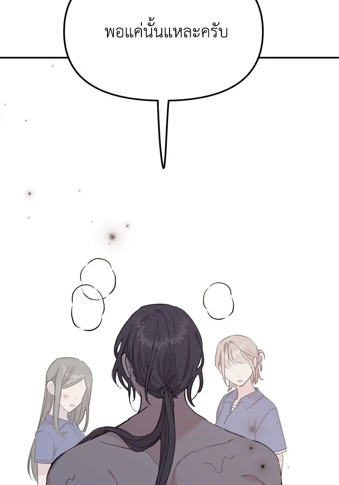 รักน้ำ รักปลา รักเธอนะ ตอนที่ 24 ปลาตามติดแจ รูปที่ 92