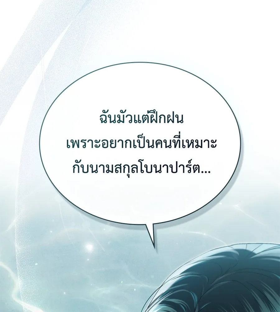 เล่ห์รักชนชั้นสูง ตอนที่ 10 รูปที่ 35