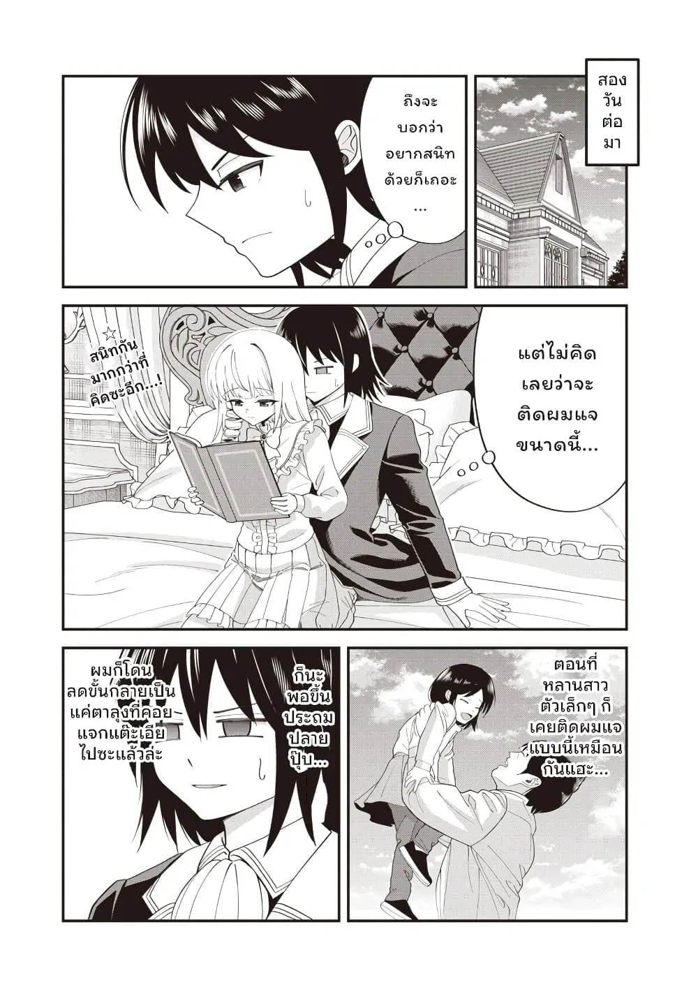 Manga-lc-com อ่านมังงะ อ่านการ์ตูน ออนไลน์ ฟรี Dokushin Kizoku Danjohi 199 Sekai no Akuyaku Reisoku ตอนที่ 1 2 3 4 5 6 7 8 9 10 11 12 13 14 ฟรี ไม่มีโฆษณา Manga-lc - อ่าน มังงะ อ่าน การ์ตูน ออนไลน์ อ่านมังงะ ฟรี