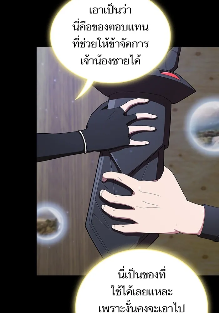 ผู้เล่นขั้นเทพแห่งหอคอยฝึกสอน ตอนที่ 144 รูปที่ 64