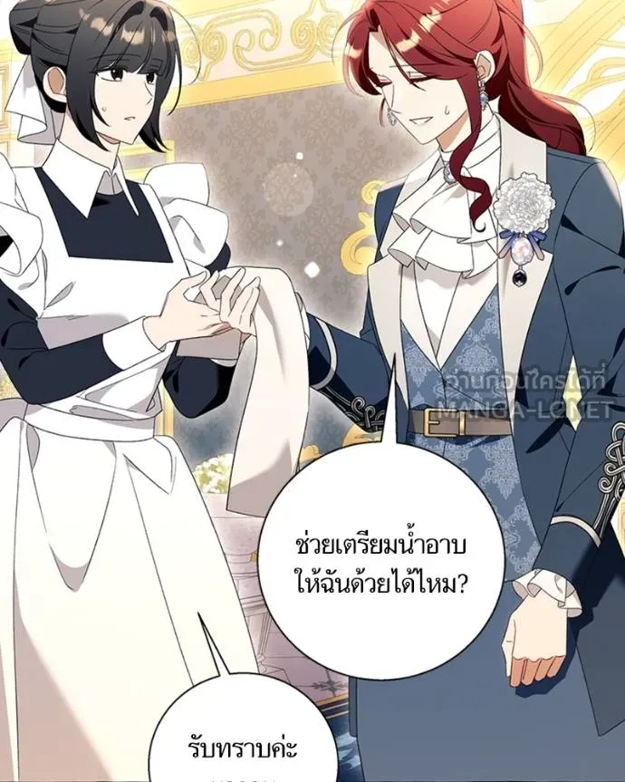 นึกว่าเป็นอิเซไคธรรม ตอนที่ 92 รูปที่ 54