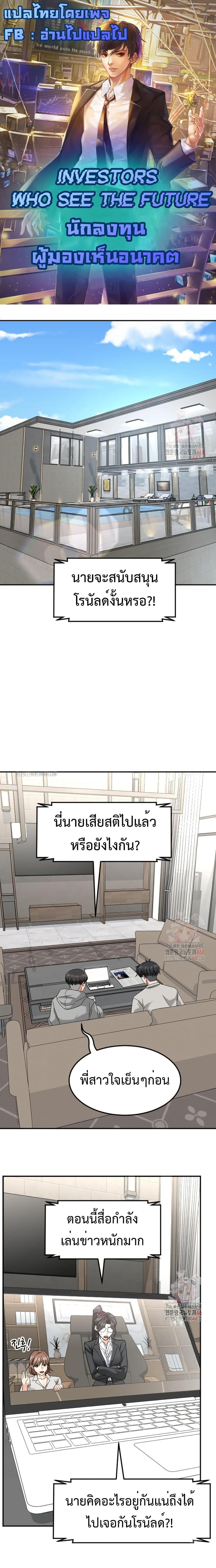 Manga-lc-com อ่านมังงะ อ่านการ์ตูน ออนไลน์ ฟรี Investors Who See the Future ตอนที่ 1 2 3 4 5 6 7 8 9 10 11 12 13 14 ฟรี ไม่มีโฆษณา Manga-lc - อ่าน มังงะ อ่าน การ์ตูน ออนไลน์ อ่านมังงะ ฟรี