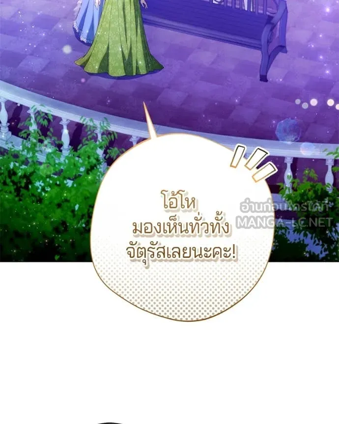 ถ้าเป็นนางร้าย ตอนที่ 30 รูปที่ 4