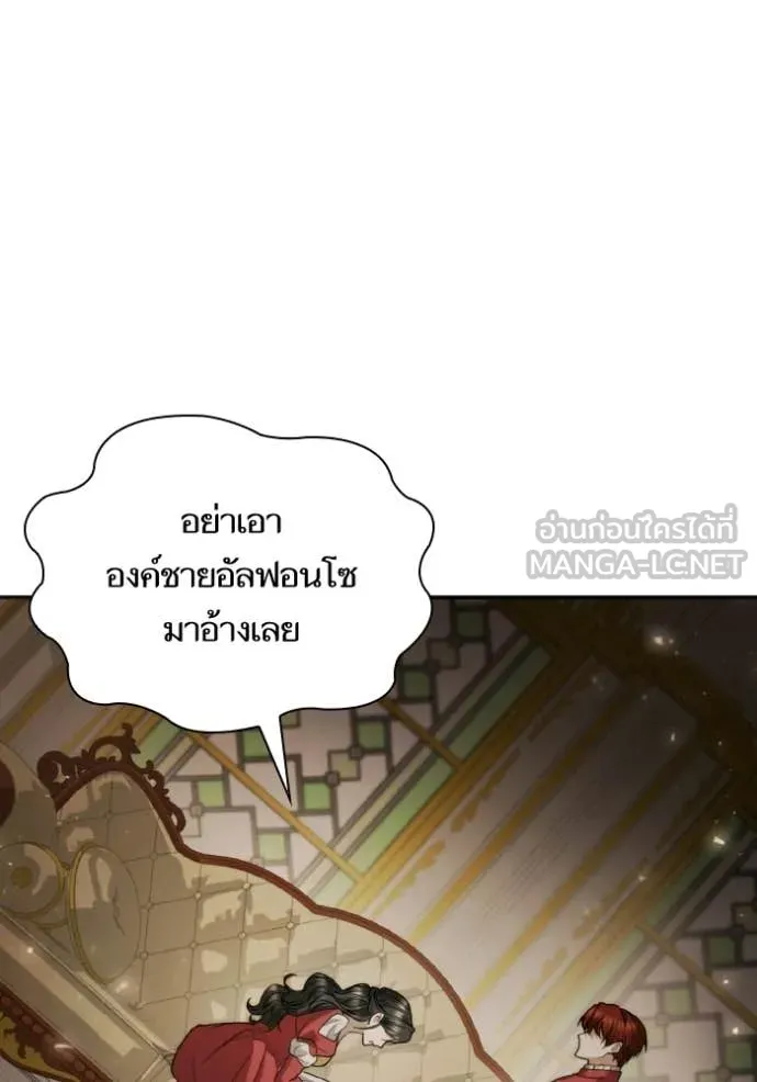ชาตินี้น้องขอ ตอนที่ 174 รูปที่ 68