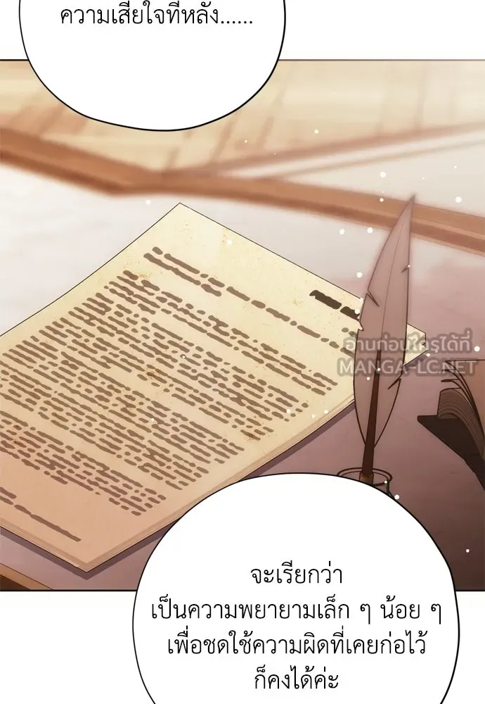 คมเขี้ยวชำระแค้น ตอนที่ 61 รูปที่ 66