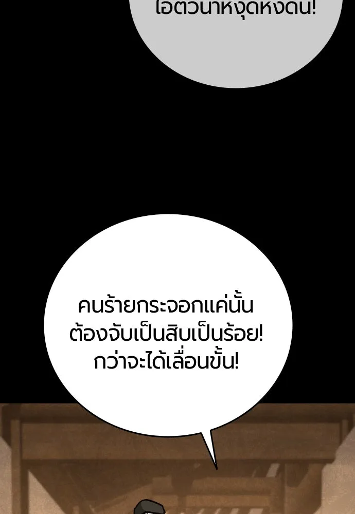 มือพิพากษา ตอนที่ 42 รูปที่ 76