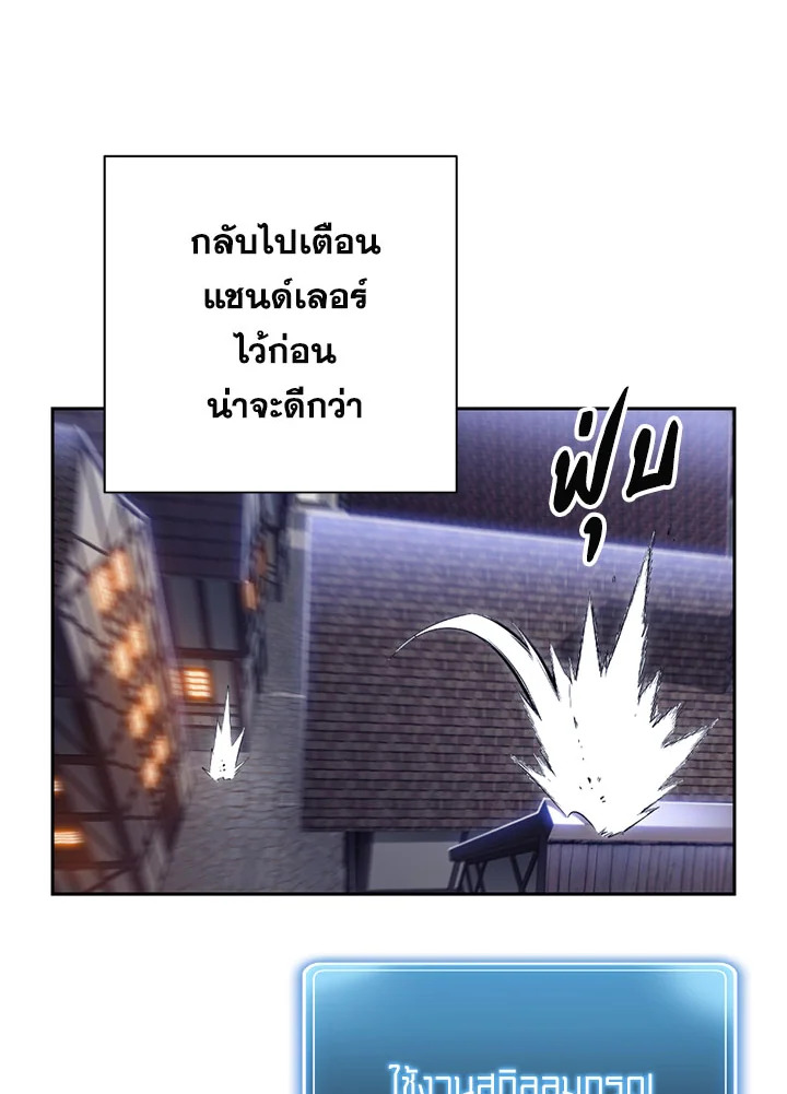 พลทหารโครงกระดูกผู้ม ตอนที่ 85 รูปที่ 61