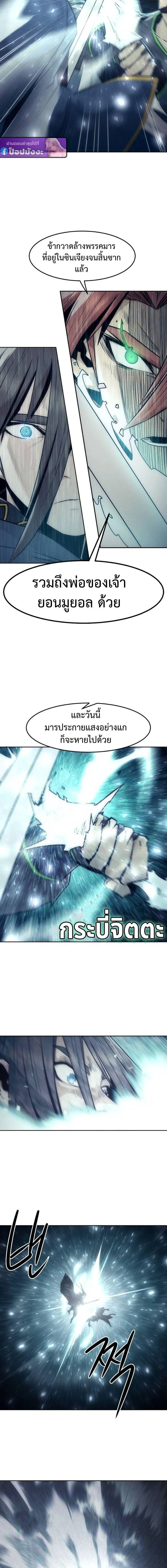 Becoming the Sacheon Dang_s Swordsmaster-Rank Young Lord เส_นทางแห_งดาบ ตอนที่ ตอนที่ 101 รูปที่ 15