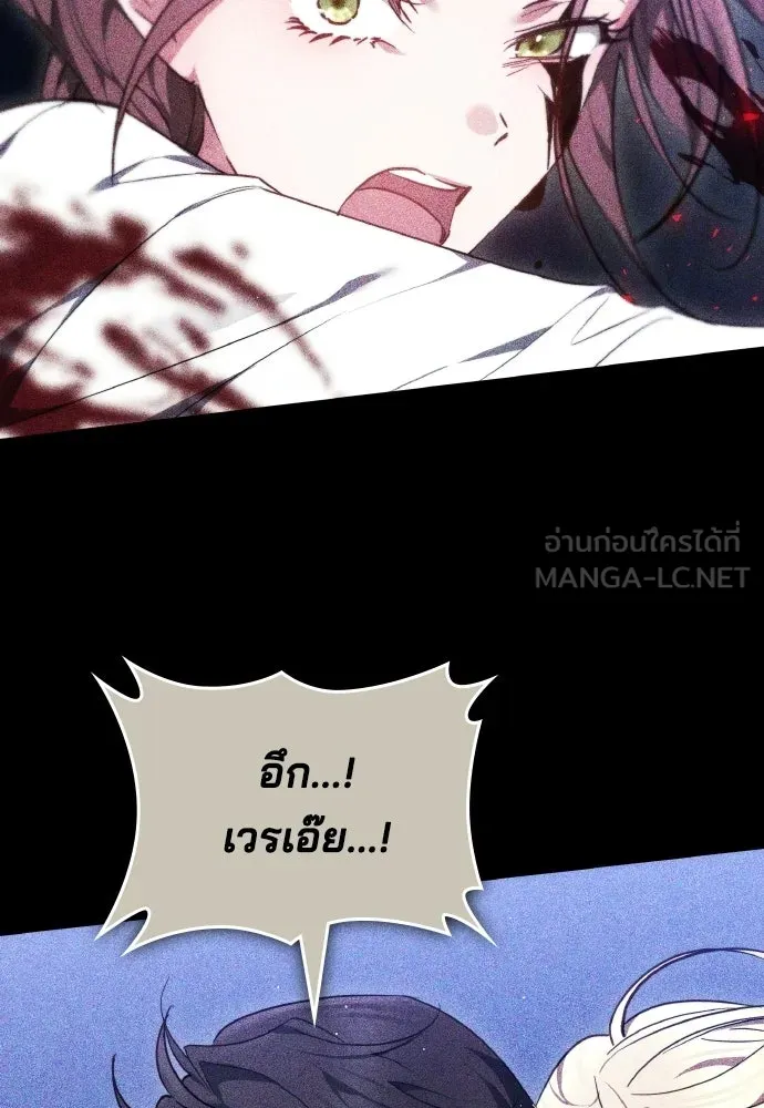 เหตุผลที่นางร้ายจับดาบ ตอนที่ 13 รูปที่ 93