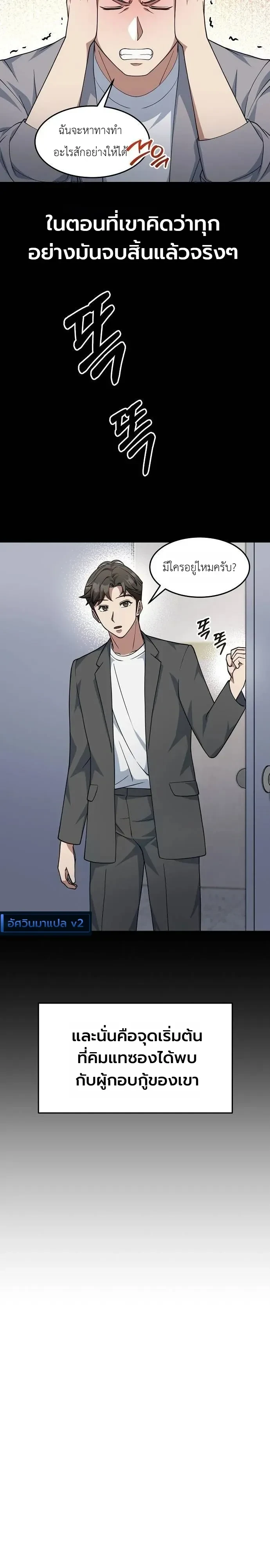 Manga-lc-com อ่านมังงะ อ่านการ์ตูน ออนไลน์ ฟรี Chairman who wants to live a life of leisure ท่านประธานคนนี้ ตอนที่ 1 2 3 4 5 6 7 8 9 10 11 12 13 14 ฟรี ไม่มีโฆษณา Manga-lc - อ่าน มังงะ อ่าน การ์ตูน ออนไลน์ อ่านมังงะ ฟรี