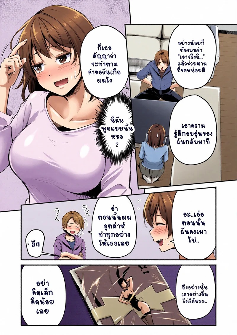 Doujin-Lc- อ่าน โดจิน มังฮวา เกาหลี ญี่ปุ่น จีน แปลไทย กระต่ายน้อยตุ้ยนุ้ย  [Regdic] HappyBir no Choro Usagi (COMIC Kairakuten BEAST 2024-04) ตอนที่ 1 ฟรี ไม่มีโฆษณา อ่าน โดจิน Manhwa เกาหลี ญี่ปุ่น จีน เรามีครบ คัดมาให้เน้นๆ โดจิน 18+ รับประกันความฟินโดย Doujin Lc