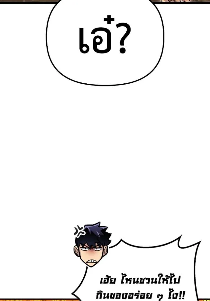 เกมของยอดมนุษย์ ตอนที่ 126 รูปที่ 121