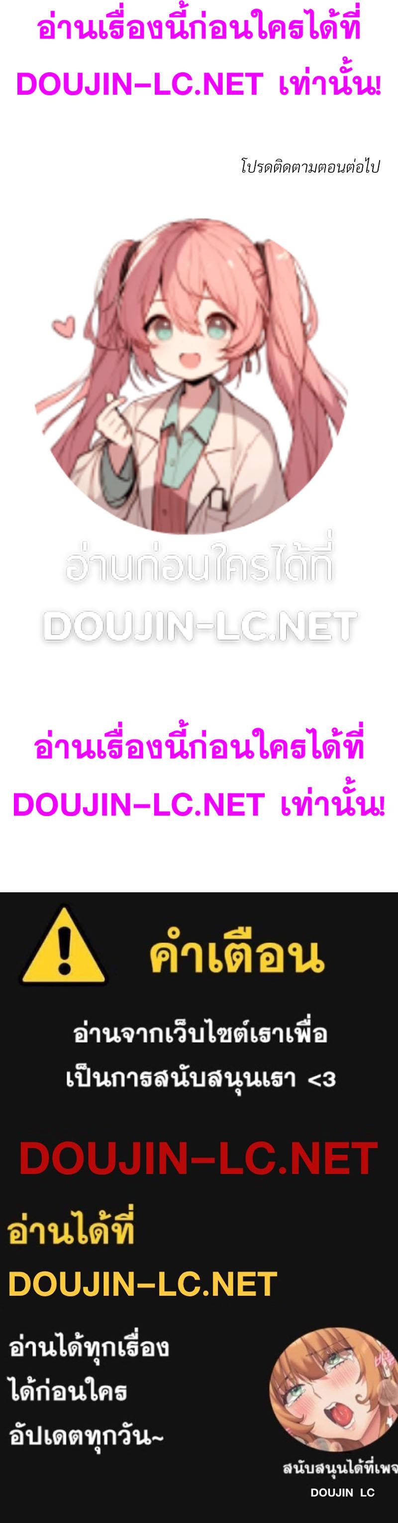 Doujin-Lc- อ่าน โดจิน มังฮวา เกาหลี ญี่ปุ่น จีน แปลไทย เมืองกระหายรัก ตอนที่ 1 2 3 4 5 6 7 8 9 10 11 12 13 14 ฟรี ไม่มีโฆษณา อ่าน โดจิน Manhwa เกาหลี ญี่ปุ่น จีน เรามีครบ คัดมาให้เน้นๆ โดจิน 18+ รับประกันความฟินโดย  Doujin Lc