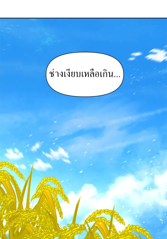 ชิงชีวิตพลิกลิขิตชะตา ตอนที่ 15 ควีนกับเบี้ย (จบ) รูปที่ 134